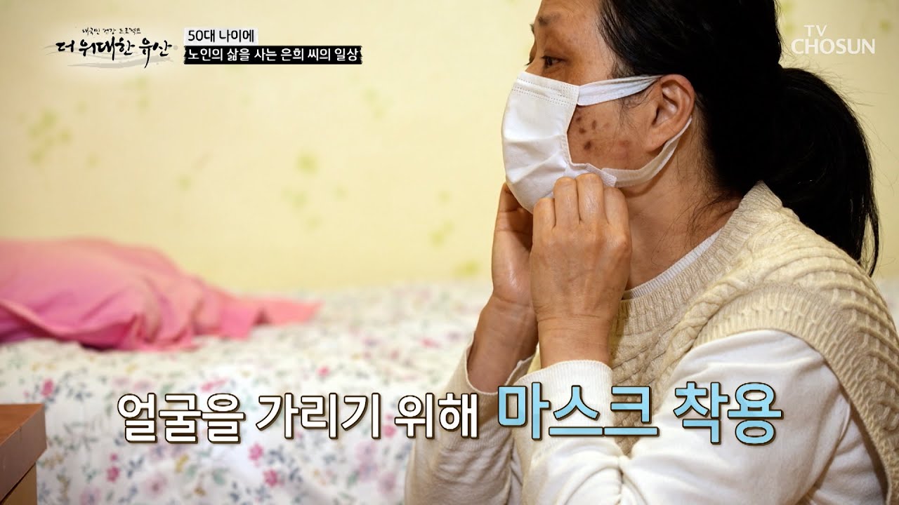 🚨몸이 보내는 경고🚨 무너진 건강과⬇ 함께 찾아온 노화💥 TV CHOSUN 260305 방송 | [더 위대한 유산] 162회 | TV조선