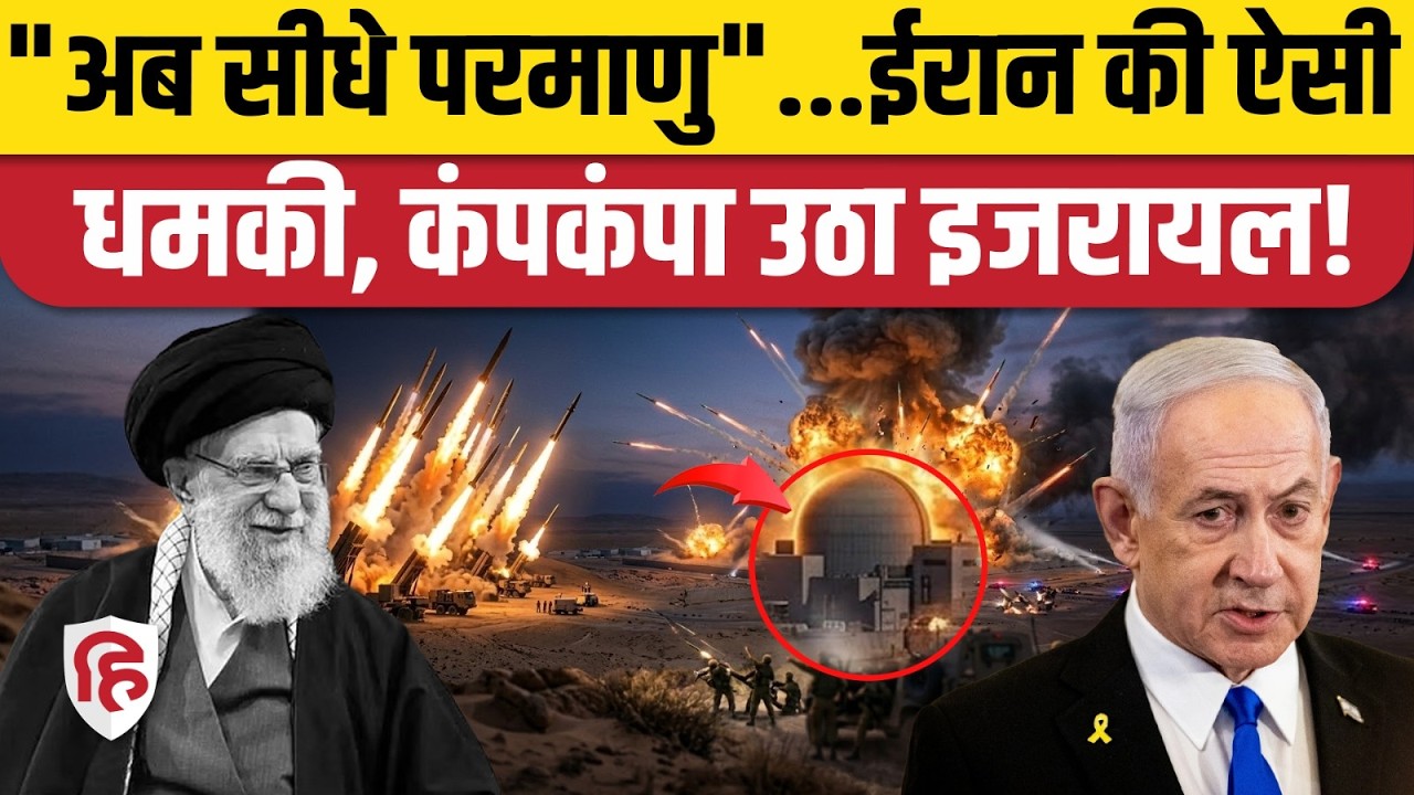 Iran US Israel War Update: IRGC ने Dimona Nuclear Facility पर हमला करने की दी धमकी। IRGC Attack