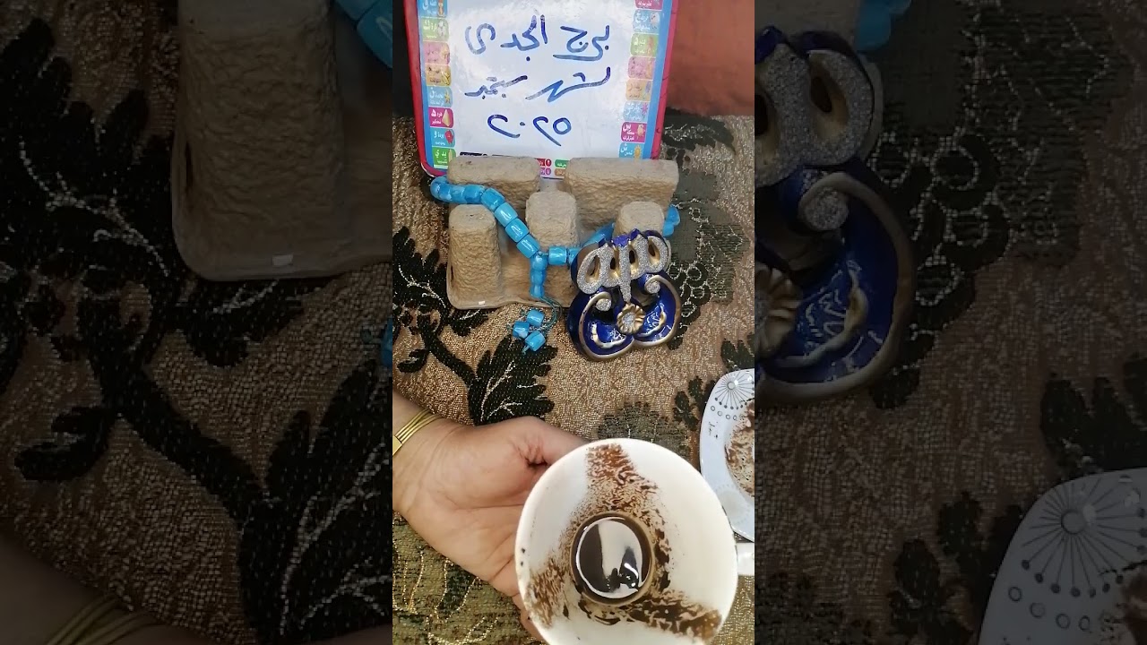 برج الجدي للمبتعدين والمنفصليين قراءه زمنيه مفتوحه وهل في صلح ورجوع للحبيب بتاريخ/3 /سبتمبر/2025👀👌🏾