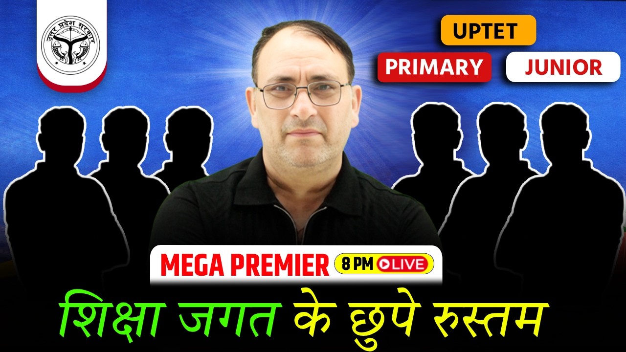 UPTET Primary | UPTET Junior Mega Premier Batch | शिक्षा जगत के छुपे रुस्तम | By RP Mishra Sir