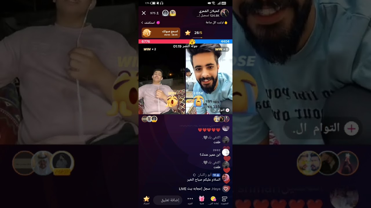 بث كحيلان الشمري ج7🤍