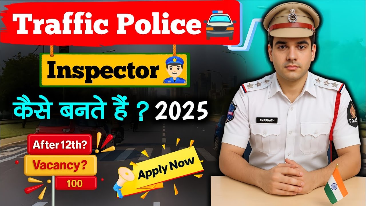 How to become a Traffic Police Inspector? | How to become an Inspector? | Vacancy💯 | Salary?