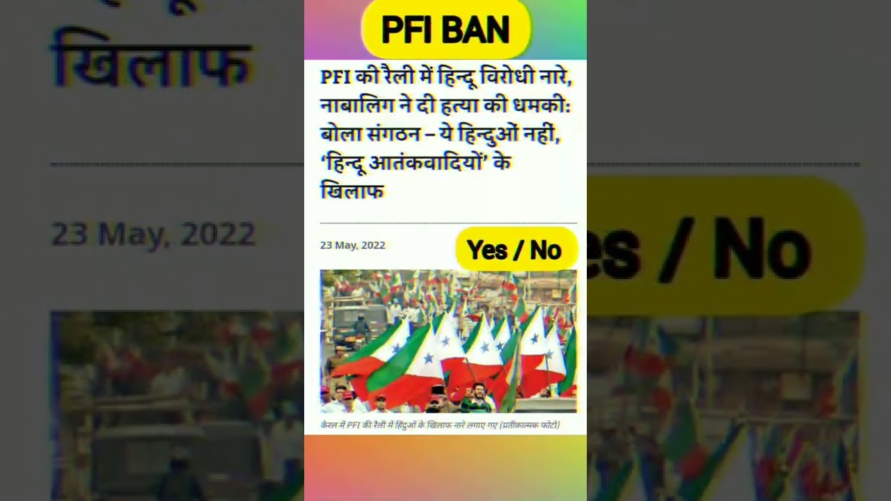 👉 PFI BAN ❤️❤️...//#PFI  #pfi_ban_India #youtubeshorts #short #viral #emotional #trending #shorts