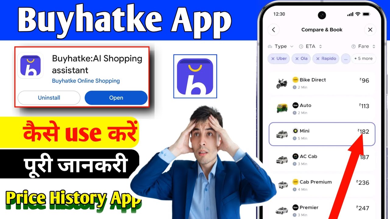buyhatke app kaise use kare | how to use buyhatke app | m ki tech 