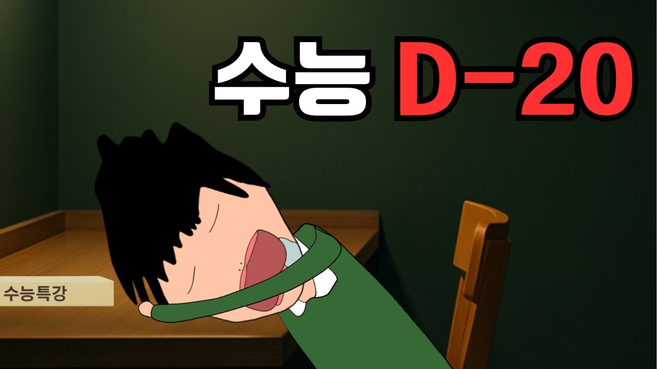재수생 스터디카페 특 ㅋㅋ