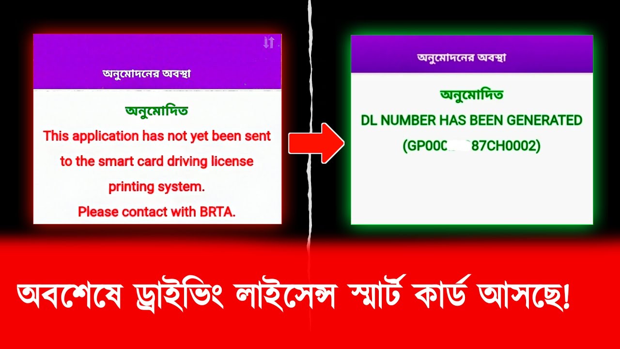 বিআরটিএর বড় সুখবর! স্মার্ট কার্ড প্রিন্ট আবার শুরু হচ্ছে