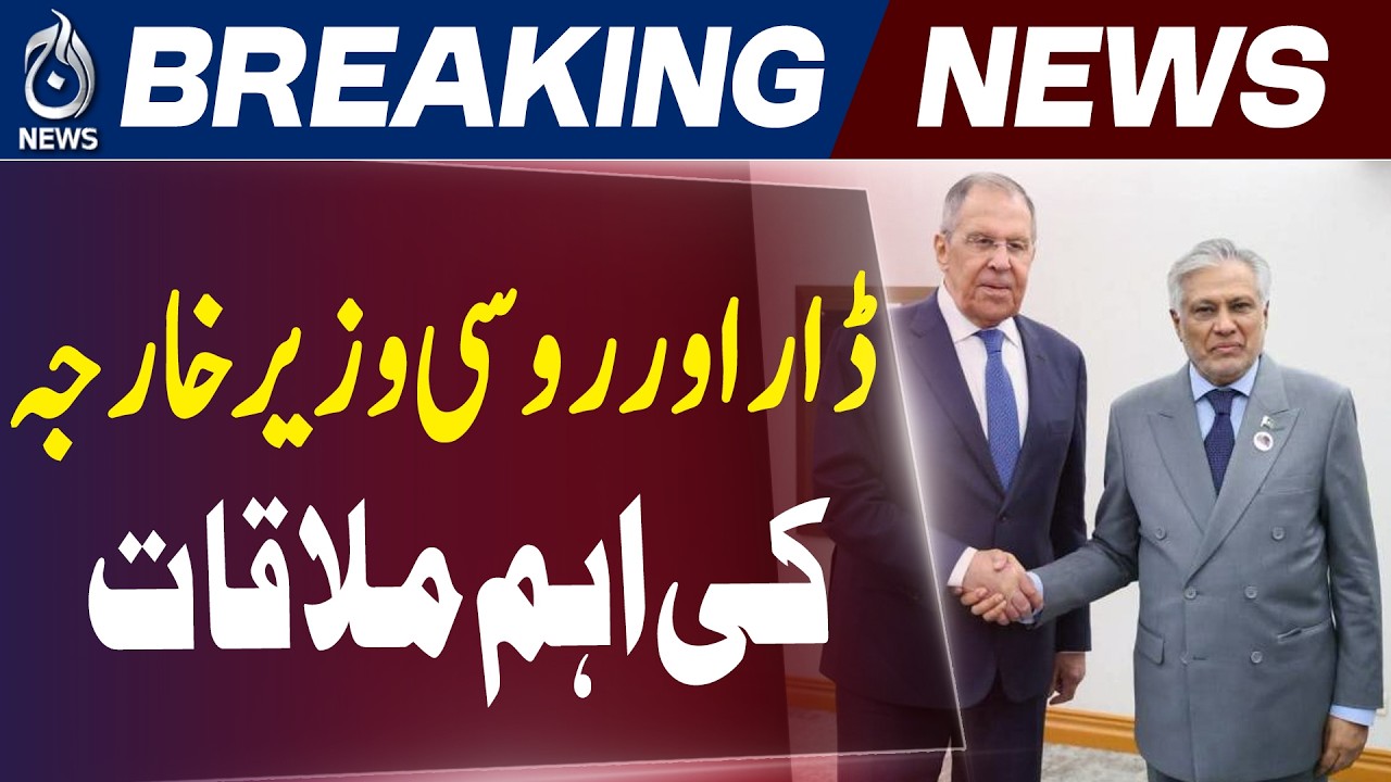 Ishaq Dar Meets Lavrov | Pakistan Russia Relations | Diplomatic Talks - Aaj News