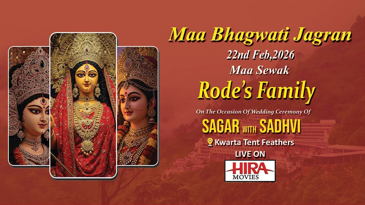 🎵LIVE:- MAA BHAGWATI JAGRAN !! RODE