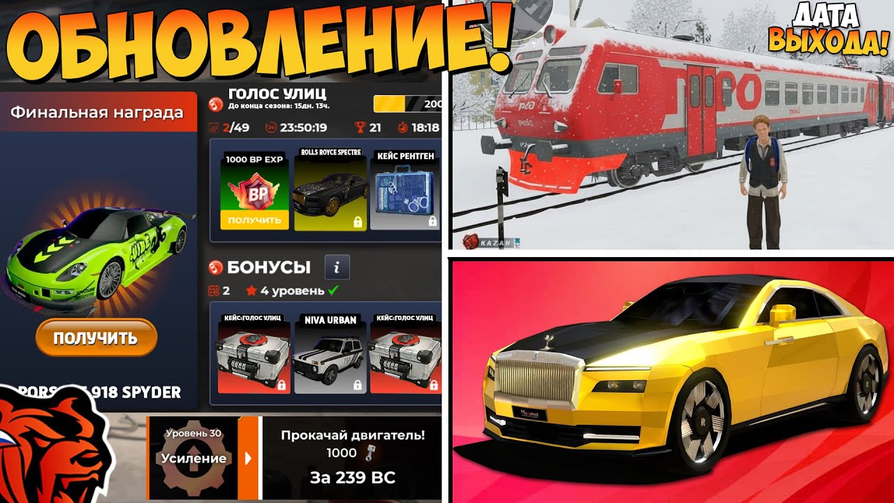 УРА🔥ОБНОВА НА БЛЕК РАША! НОВОЕ СОБЫТИЕ, НОВЫЙ BLACK PASS, РАБОТА, ПОЕЗДА НА BLACK RUSSIA!