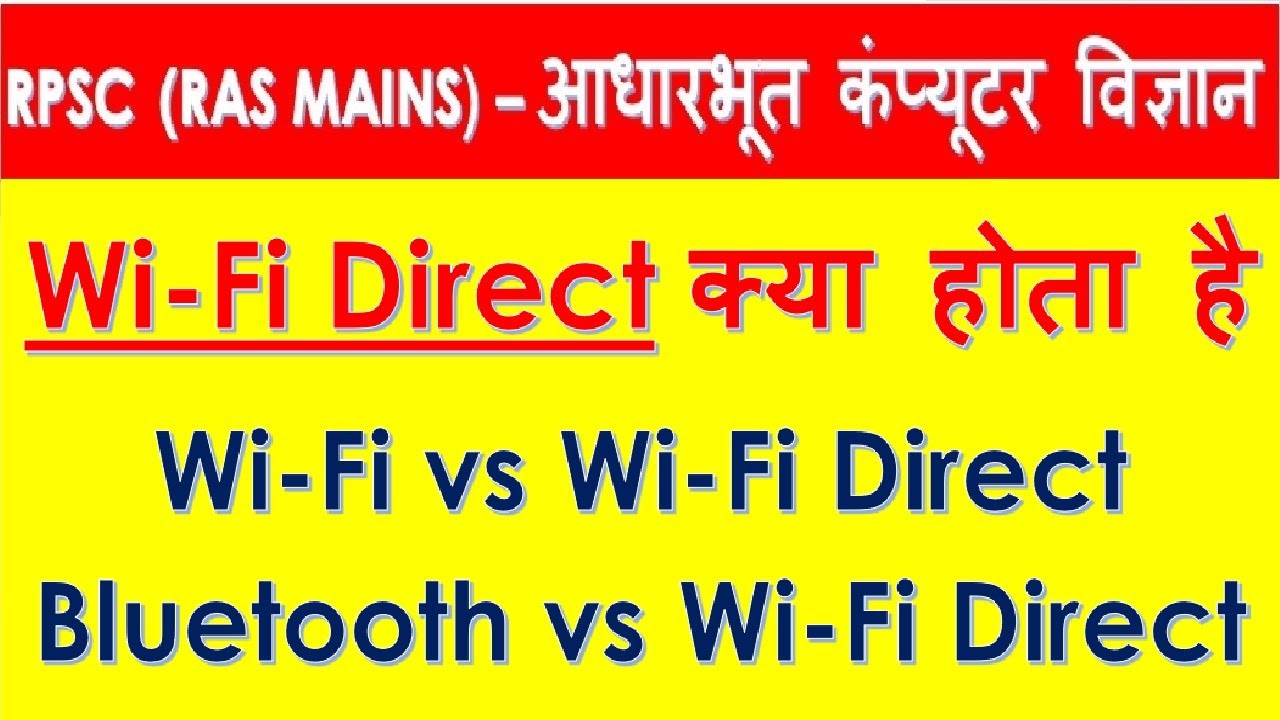 Wi-Fi Direct क्या होता है / Wi-Fi Direct vs Bluetooth / Wi-Fi vs Wi-Fi Direct