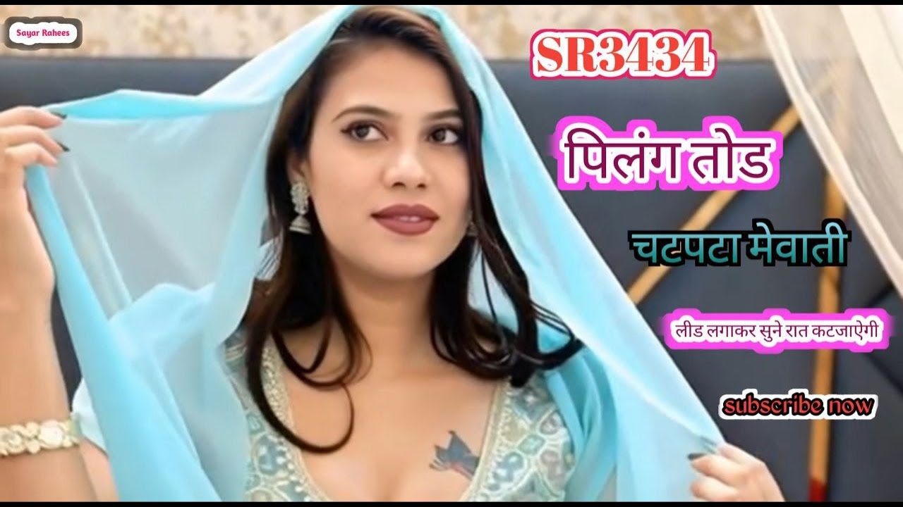 9494 जैठ बदमाश LIVE #mewatilovesong #sayarrahees #mewatisedsong