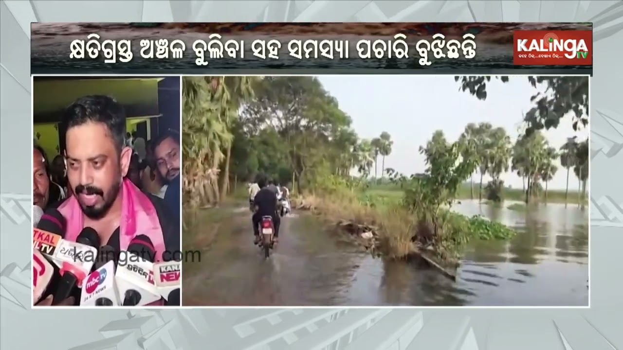 Jajpur flood crisis: Several people marooned in Dharmasala | Kalinga TV