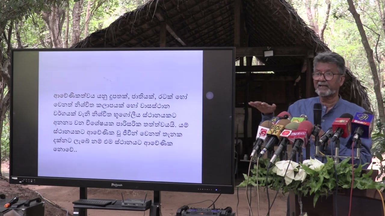 Biodiversity of Sri Lanka