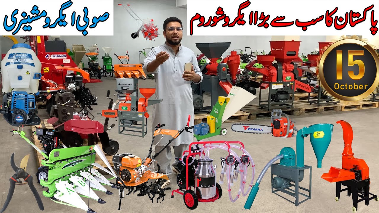 Pakistan Biggest Showroom in Lahore | Business hub | Biggest Agro Showroom | #sobyagromachinery