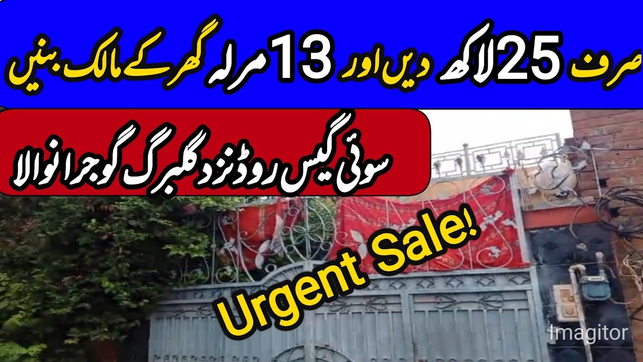 house for sale in gujranwala | house for sale in sui gas road Gujranwala
