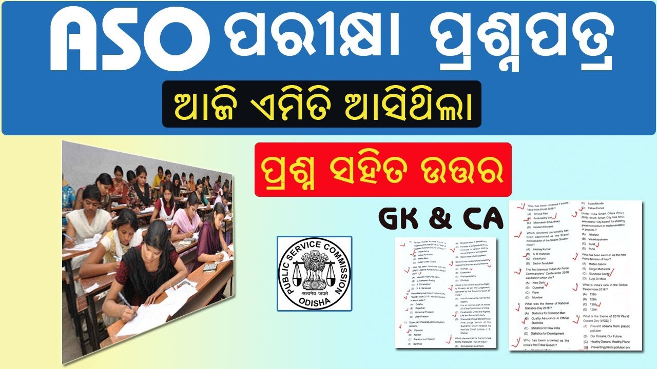 ASO Exam 2019 : Question Paper with Solution | GK & CA