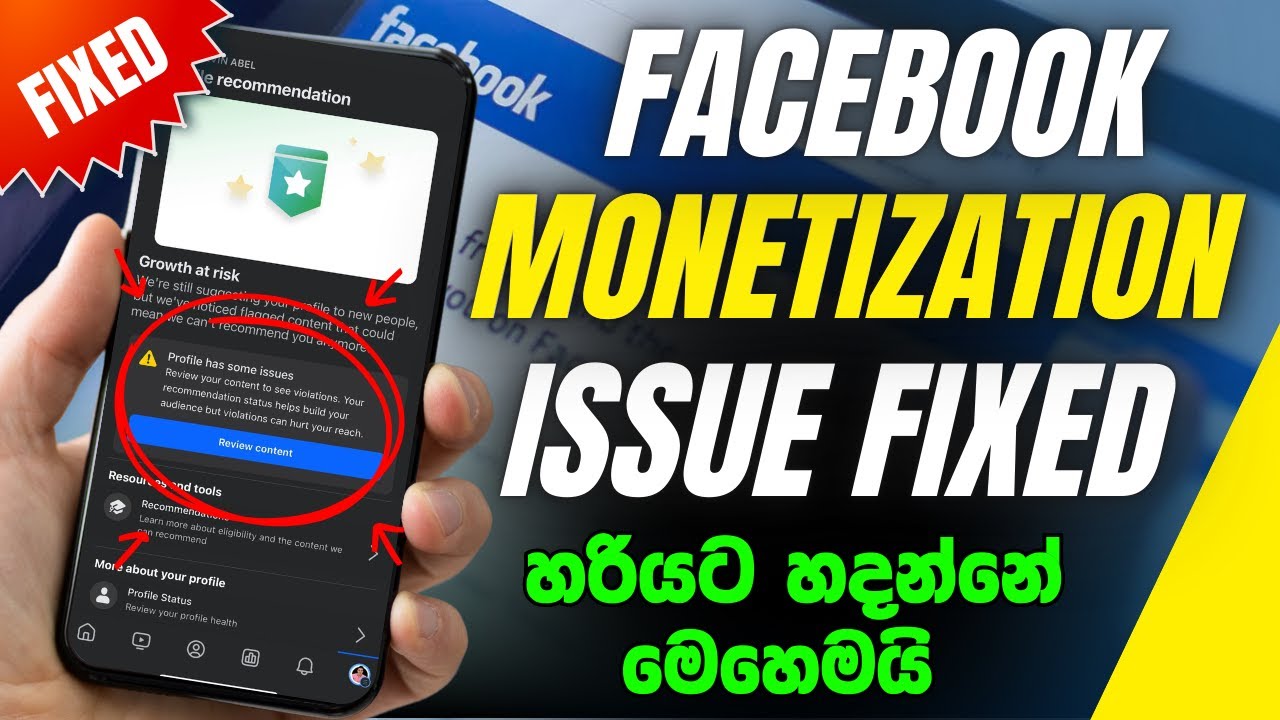 🔴How To Fix Facebook Monetization Issues  2025 Sinhala | A-Z Step By Step