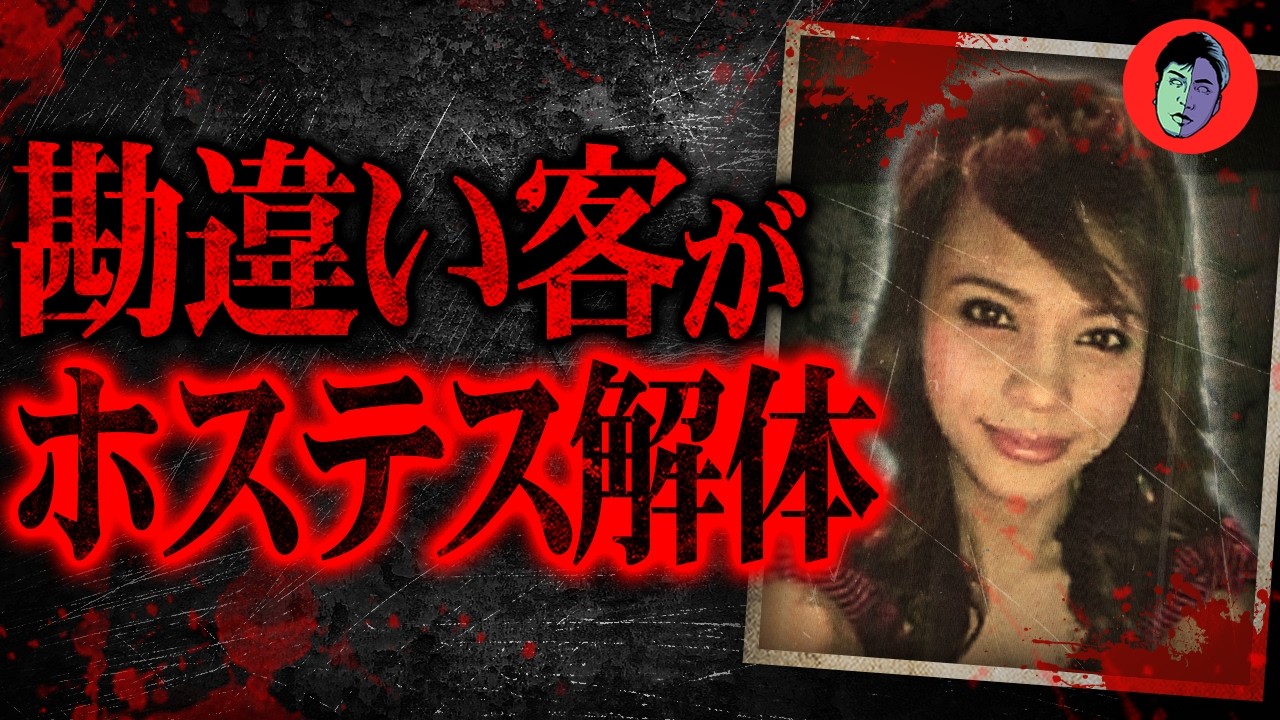 Одайба расчленение убийства филиппинки 2008