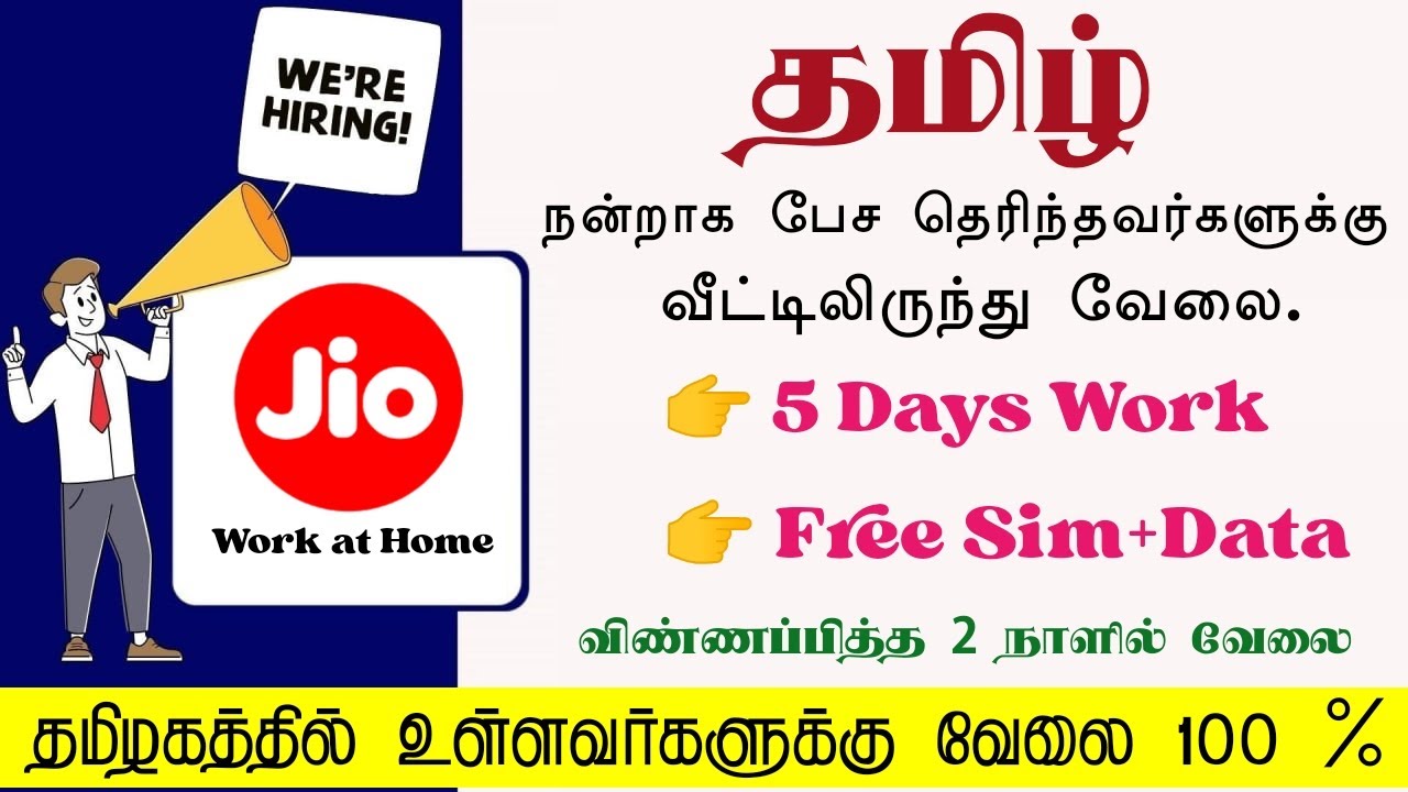 Job For 10th Pass | Tamil Customer Service Job | Jio Work From Home Job | Freelancer | Freshers !