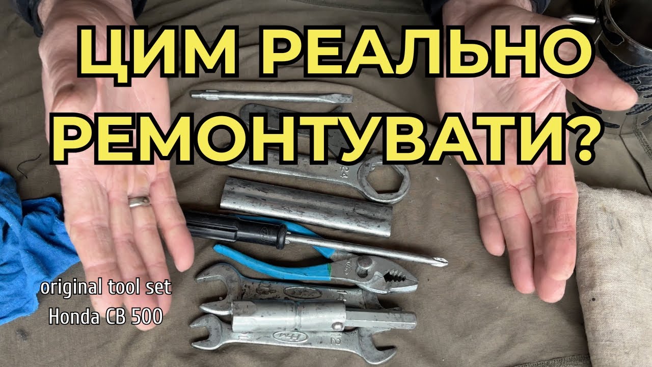 ОРИГІНАЛЬНИЙ набір ключів ToolSET Honda CB 500