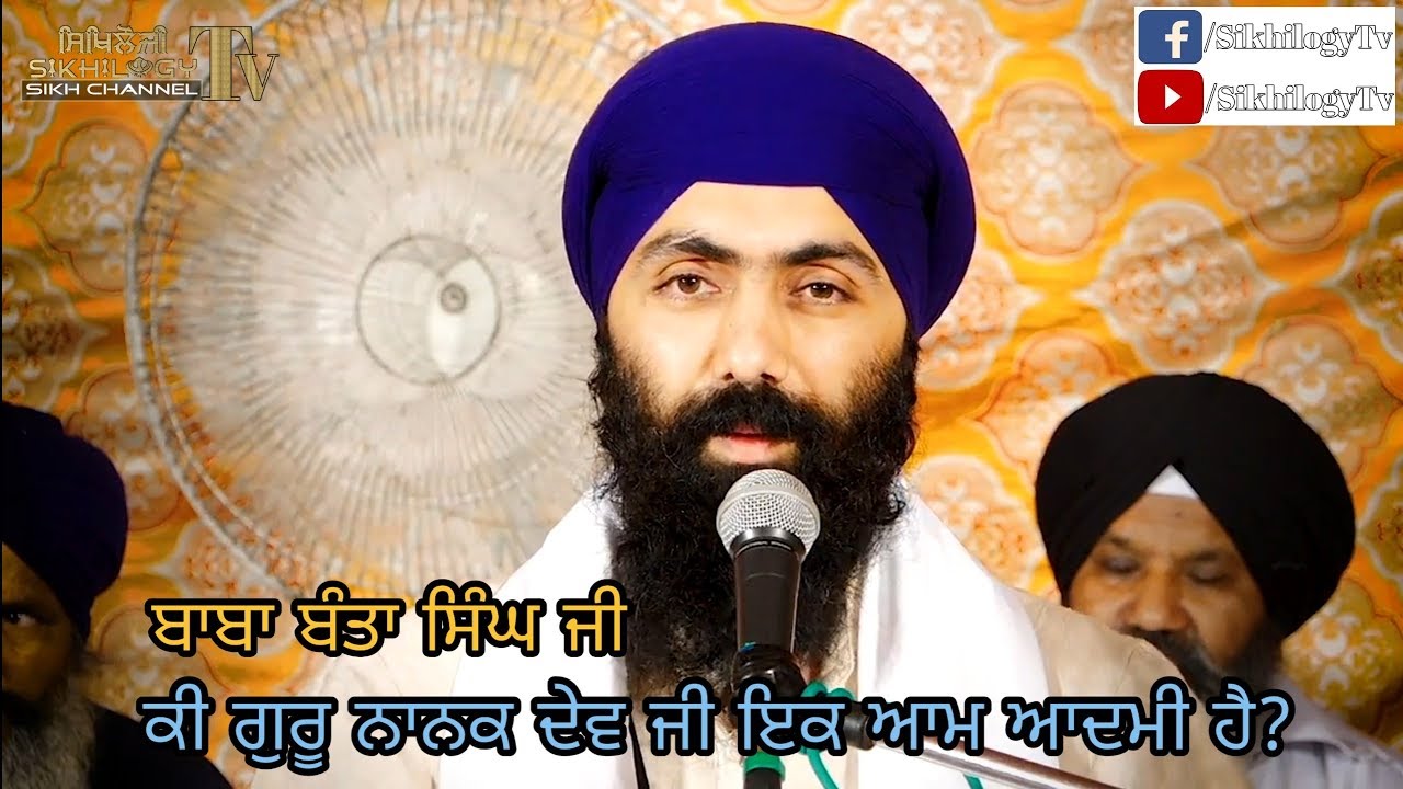 Guru Nanak Dev Ji | Baba Banta Singh Ji | Munda Pind Wale | Katha Part-2 HD