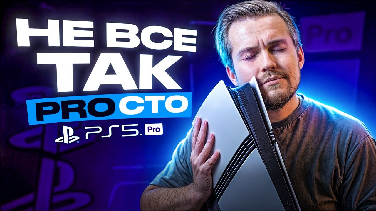 ВАМ ПИ*ДЯТЬ ПРО PlayStation 5 Pro?! | О(ле)ГЛЯД PS5 Pro
