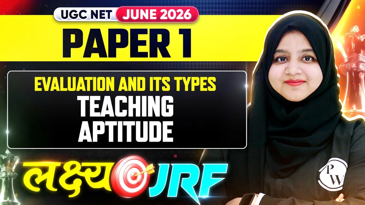 UGC NET Paper 1| UGC NET Paper1 Evaluation & Types Teaching Aptitudes | UGC NET Paper 1Classes