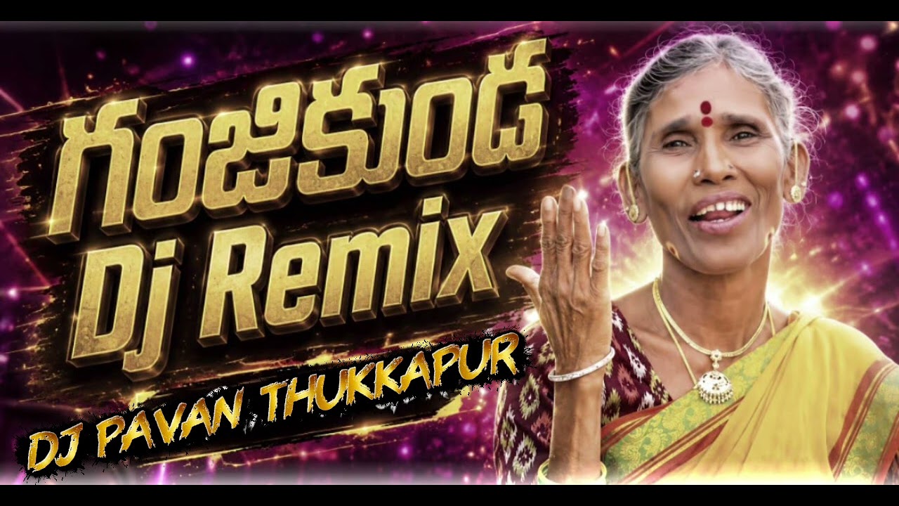 Ganjikunda Full Song | New Folk 2026 |Remix DJ PAVAN THUKKAPUR