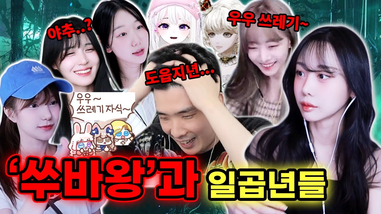 음지회와 로아의 왕 괴롭히기 ㅋㅋㅋ (w.도읍지, 냥슬, 보나, 유잼이, 이다, 꿀멩이, 백도아) [로스트아크]