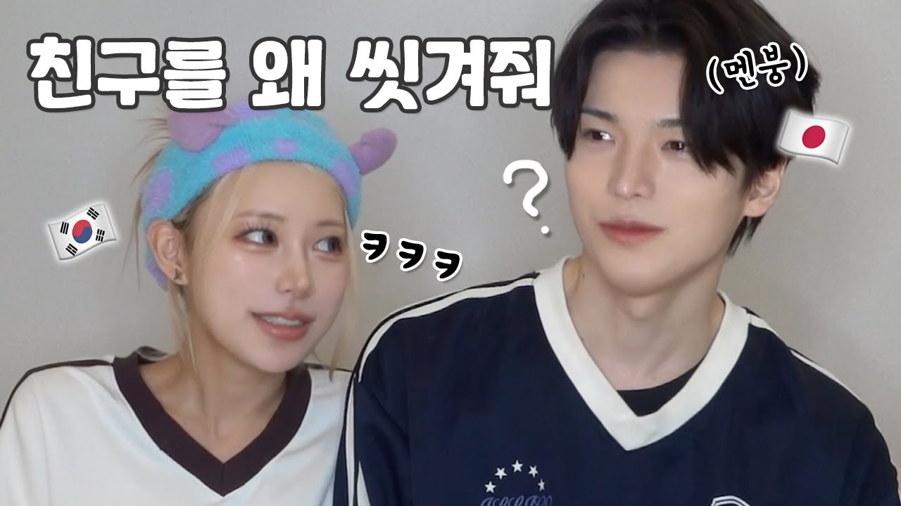 일본인 남친의 반전 대답?!🤣 첫 밸런스게임🔥 삿포로 야식+나이트 케어까지 풀코스!