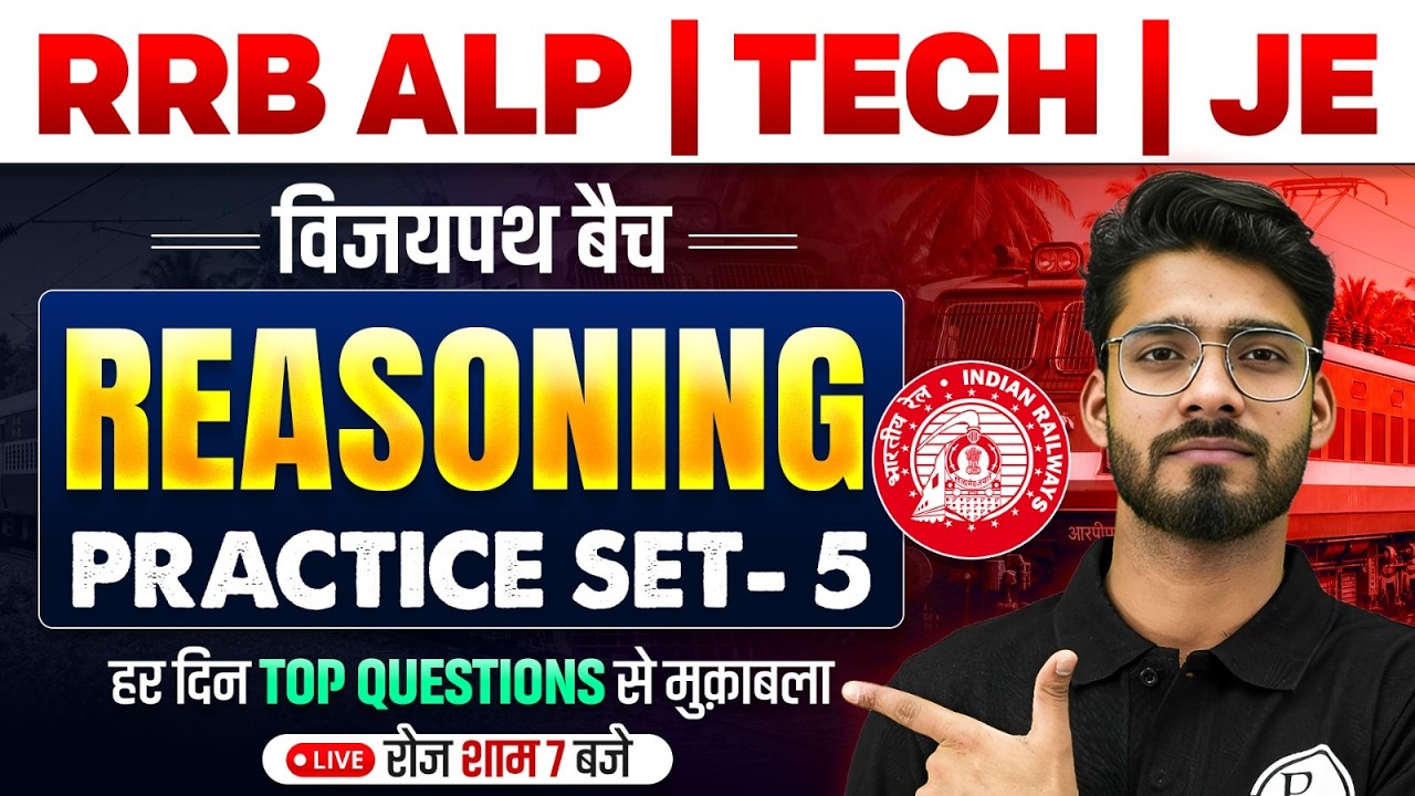 RRB ALP, Tech, JE Reasoning | Reasoning Practice Set -5 | Technician Reasoning By Prashant Sir