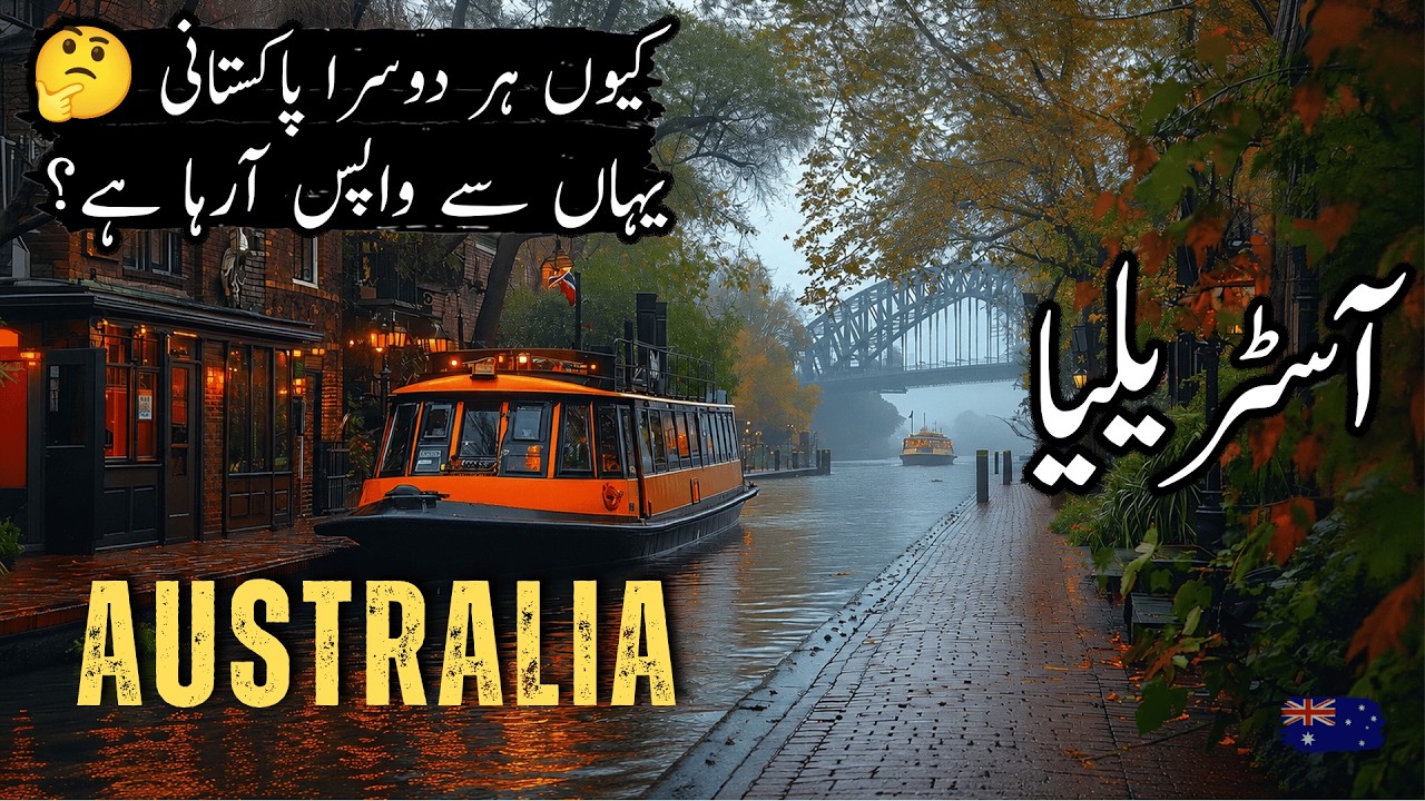 Australia Travel | Amazing Facts & History | Immigration Reality in Australia 2026 | #Mesam