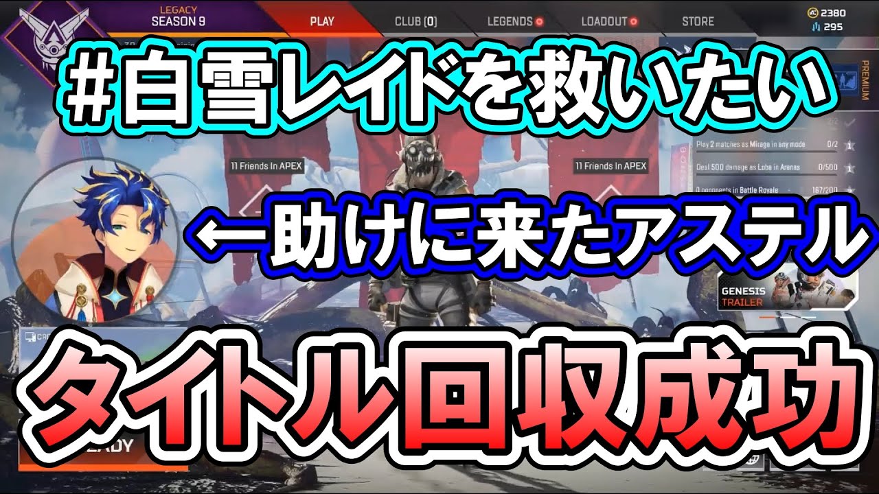 全ての伏線を回収し伝説になった男【ホロスタ切り抜き/アステル】