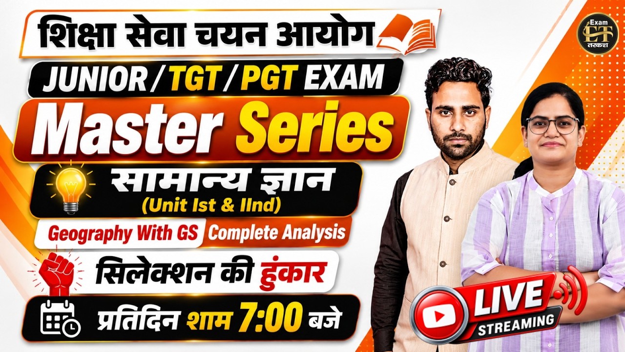 UP | Bihar Junior TGT PGT Exam 2026 | Master Series -1 | Geography with GK GS Complete Analysis Live