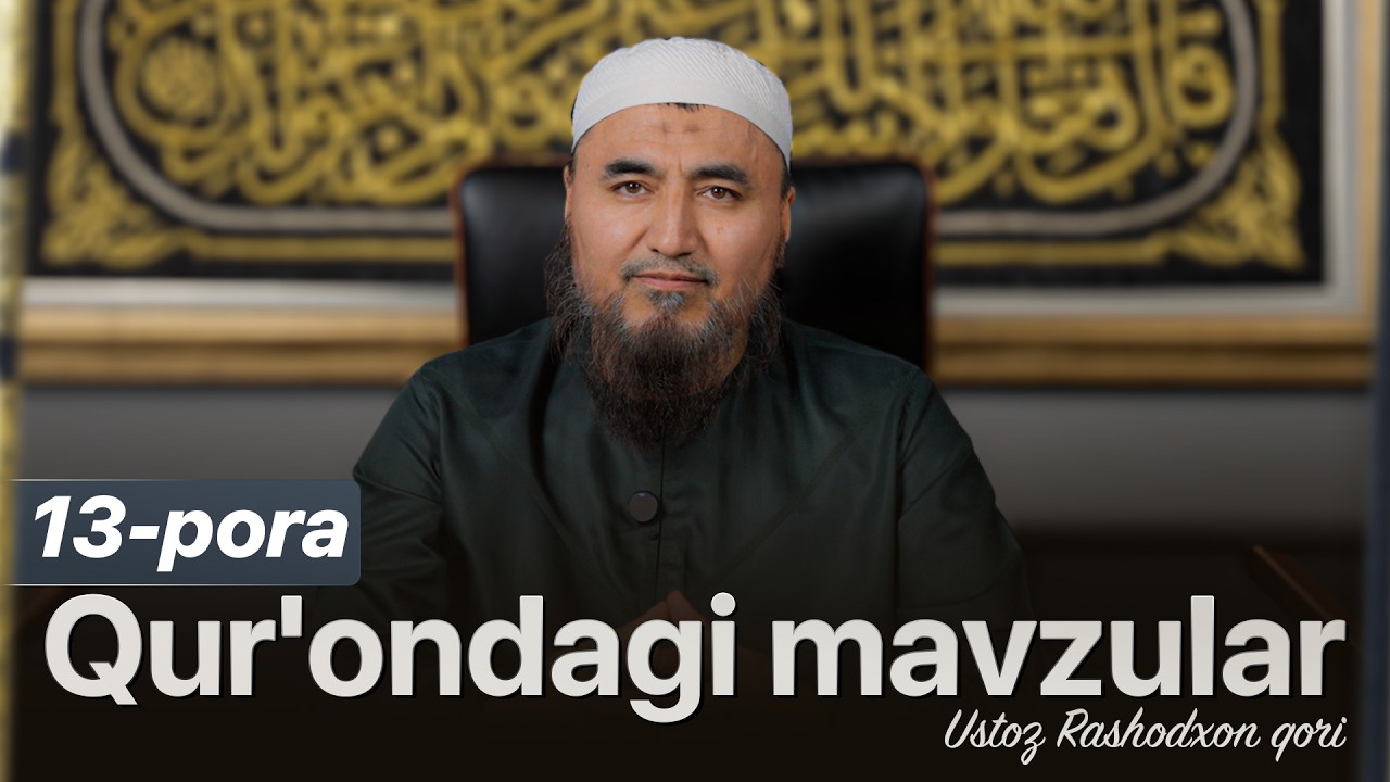 Qur'ondagi mavzular | 12-pora | Ustoz Rashodxon qori #irshodtv