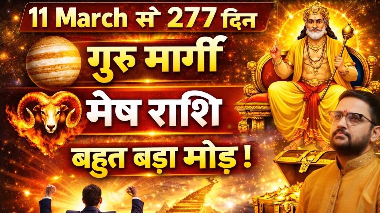 Mesh Rashi | Jupiter Goes Direct - 11th March | How This Transit Reorients Your Life | Aries