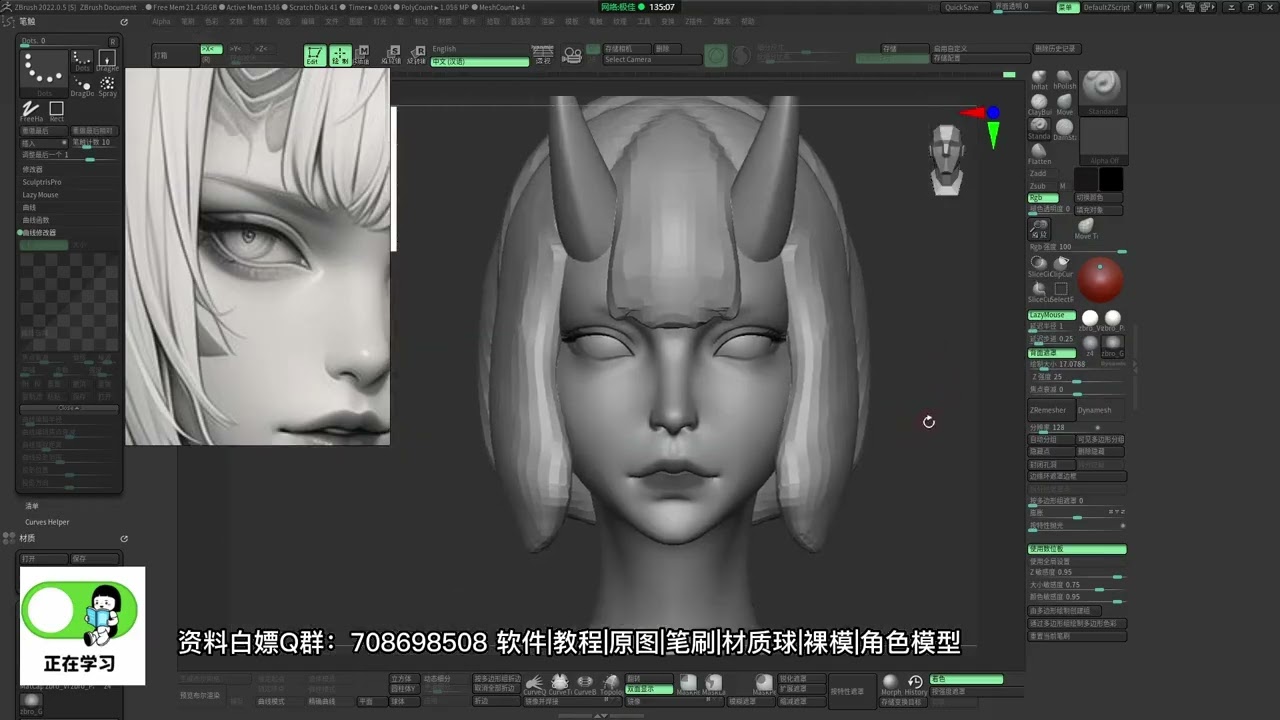 2小时风格化人像雕刻全过程教学，新手雕刻技巧讲解 #3d建模 #zbrush #模型制作 #学习 3