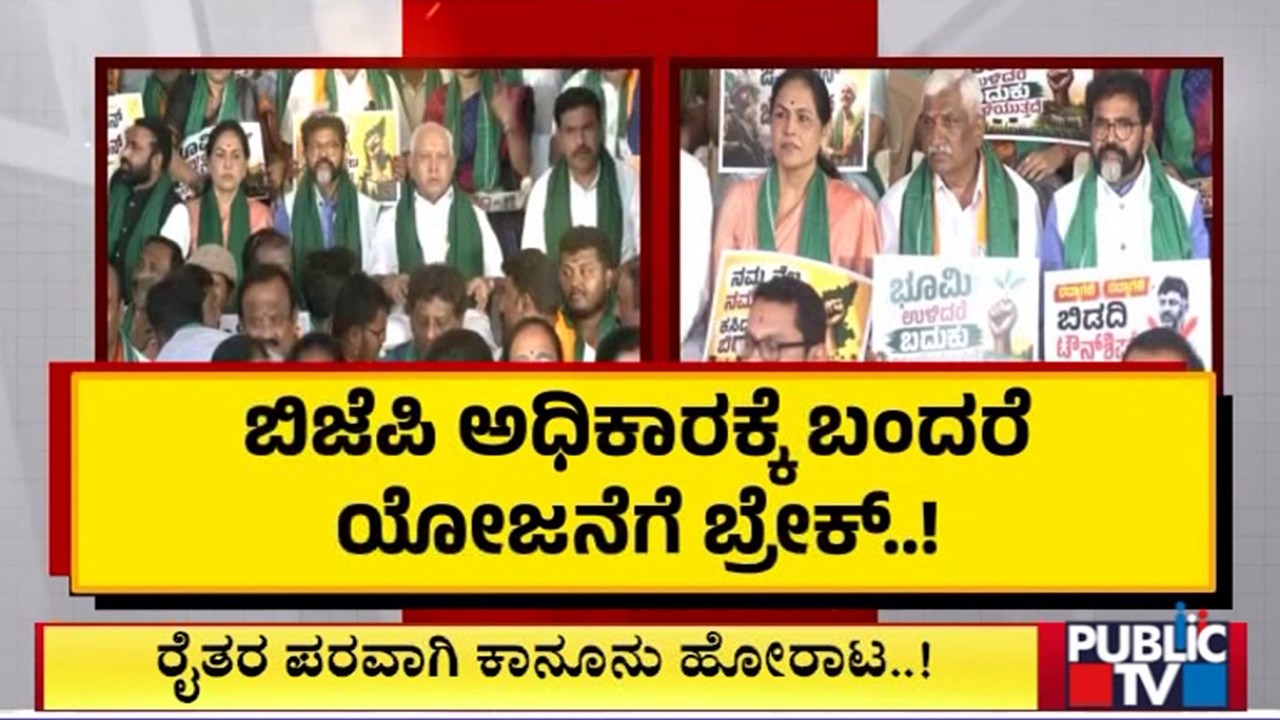 BJP Stages Huge Protest In Freedom Park Opposing Bidadi Township Project