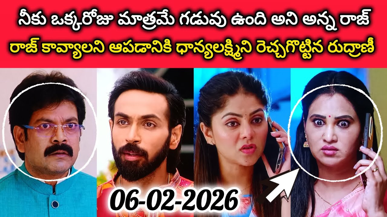 నీకు ఒక్కరోజు మాత్రమే గడువు ఉంది l రాజ్ కావ్యాలని ఆపడానికి ధాన్యలక్ష్మిని రెచ్చగొట్టిన రుద్రాణీ