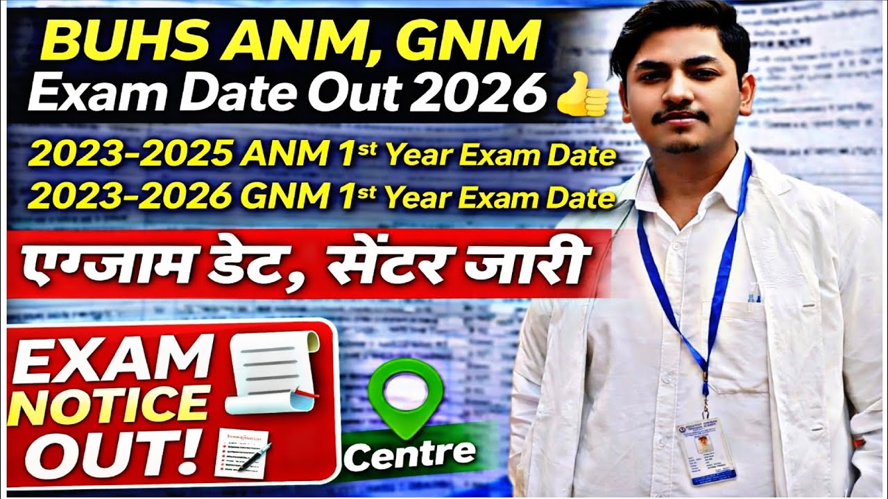 BUHS ANM GNM Exam Date Out 2026 👍 ANM & GNM 1st Year Full Schedule | Centre Update