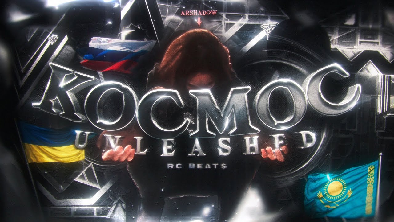 [TOP 1] РК ПРОШЛО KOCMOC UNLEASHED