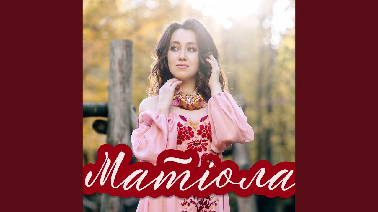 Матіола