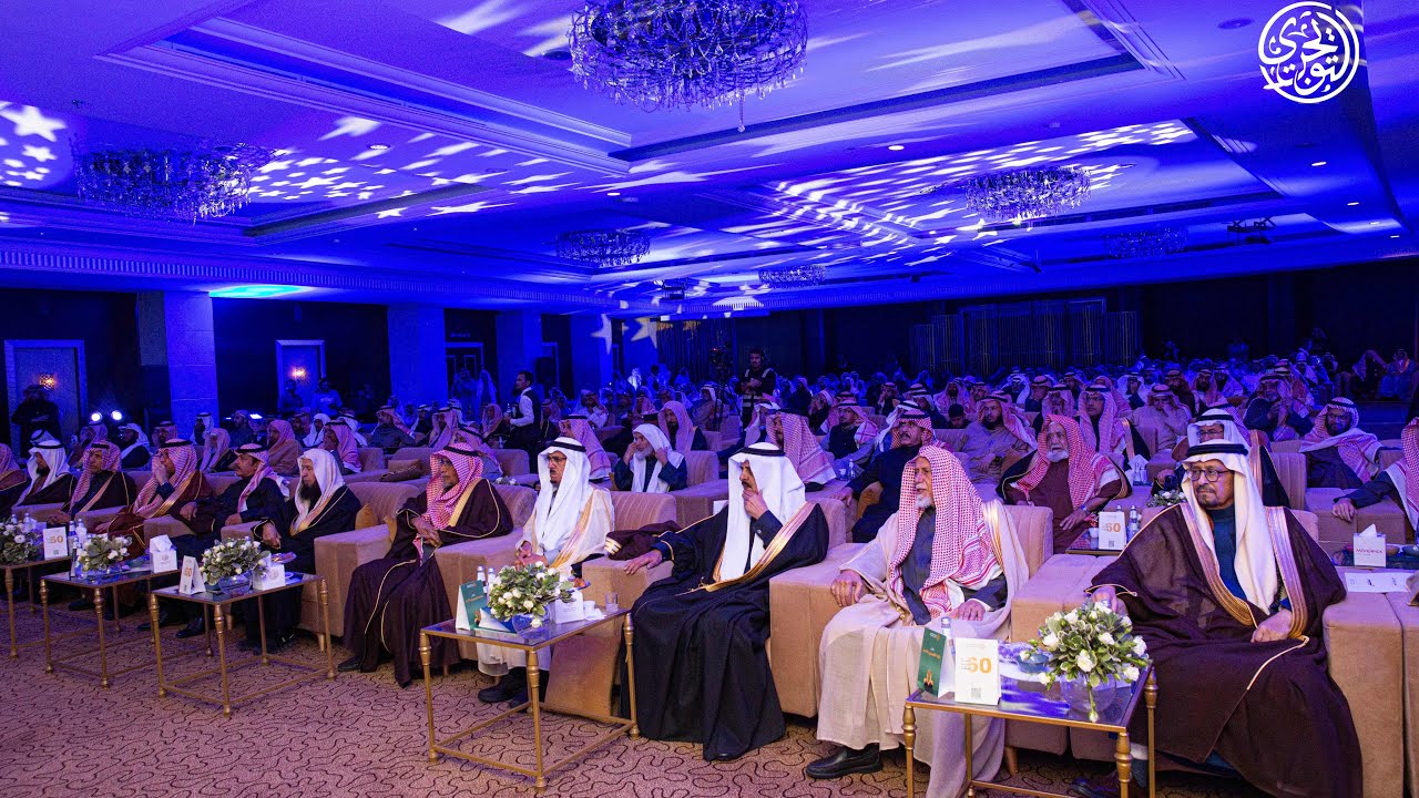 حفل جائزة التويجري للتميز ١٤٤٦هـ