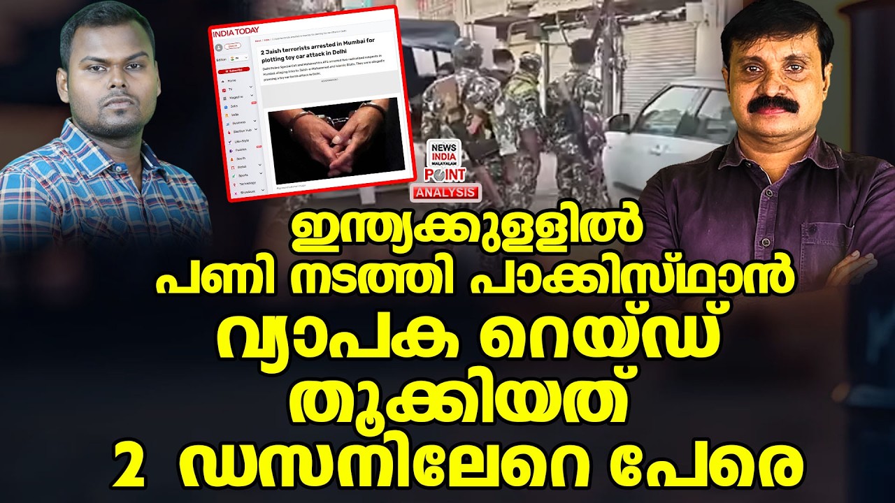 ആഭ്യന്തര ശത്രുക്കൾ പണി തുടങ്ങി| Political Analysis|Debate Malayalam| NEWS INDIA MALAYALAM POINT