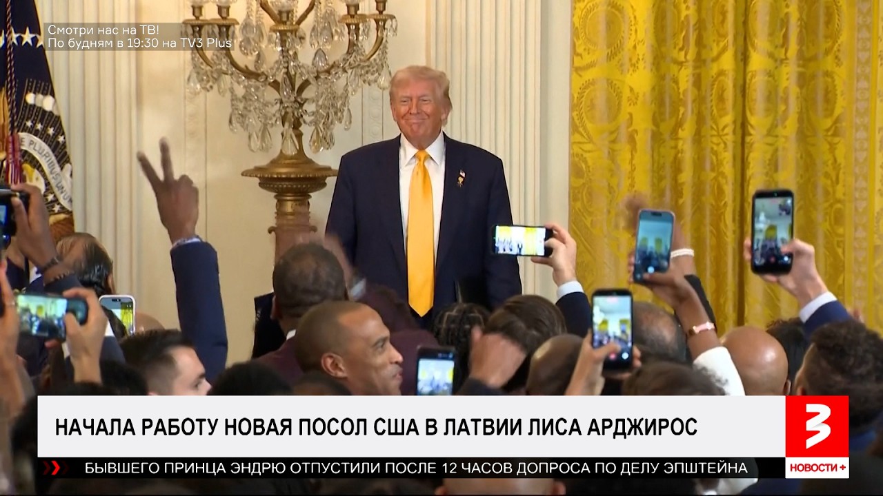 Поражение России. Человек Трампа в Риге. Огонь НАТО. «Новости+», 20 февраля 2026 г.
