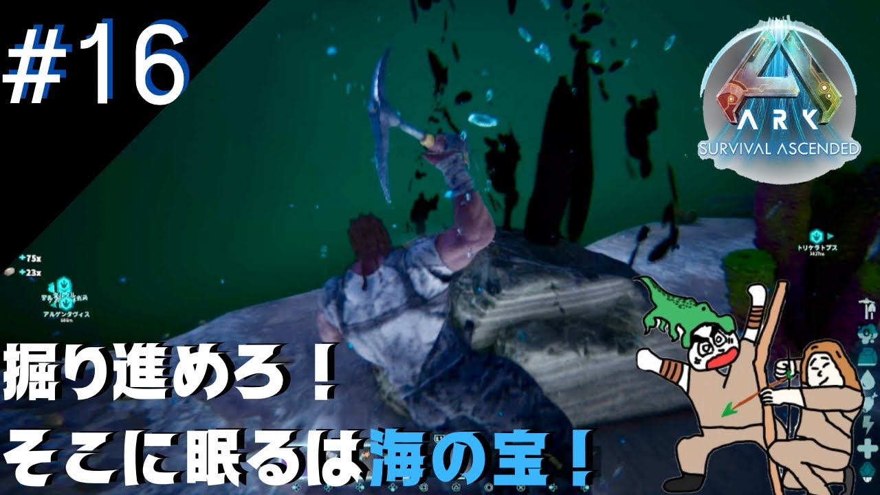 #16【石油王を夢見て】ぼぶとムトカツの「ARK: Survival Ascended」【ASA/恐竜サバイバルアクション】