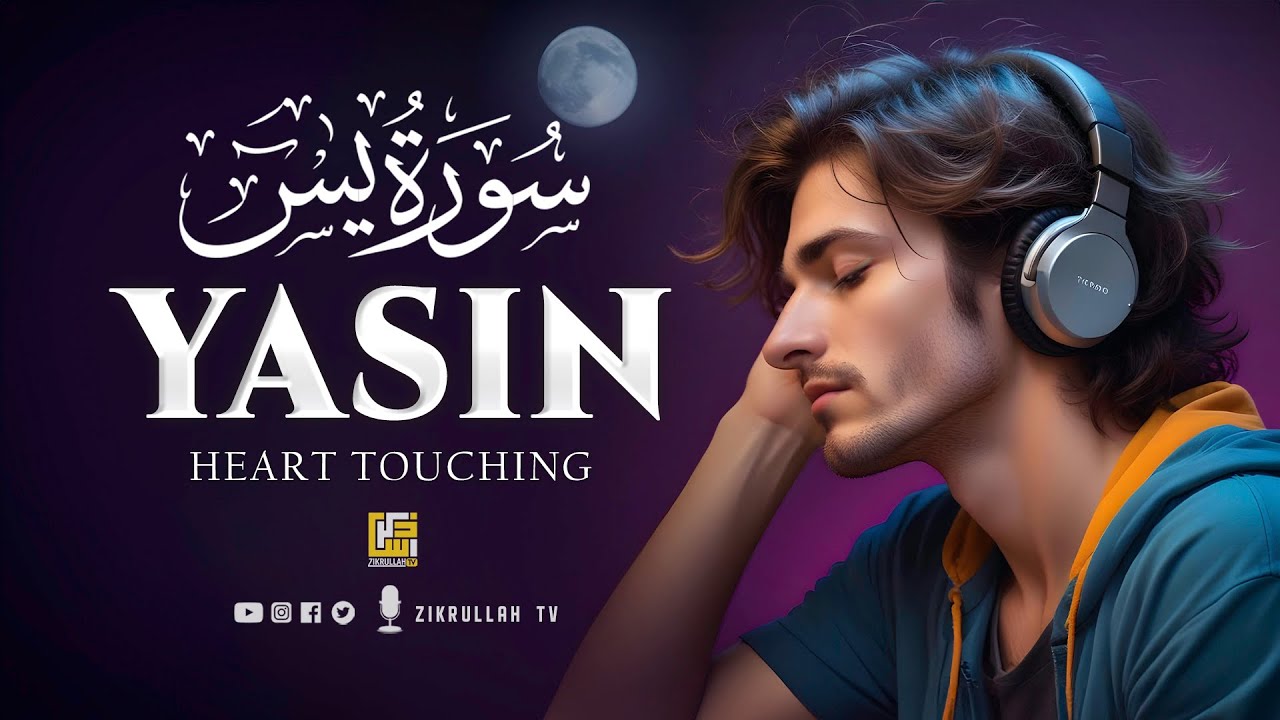 Peaceful Quran Recitation of Surah Yasin (Yaseen) سورة يس | Majestic Voice | Zikrullah TV