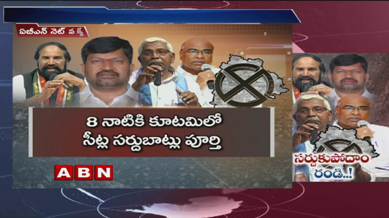 Clarity in Mahakutami Seats Allocation | ABN Telugu