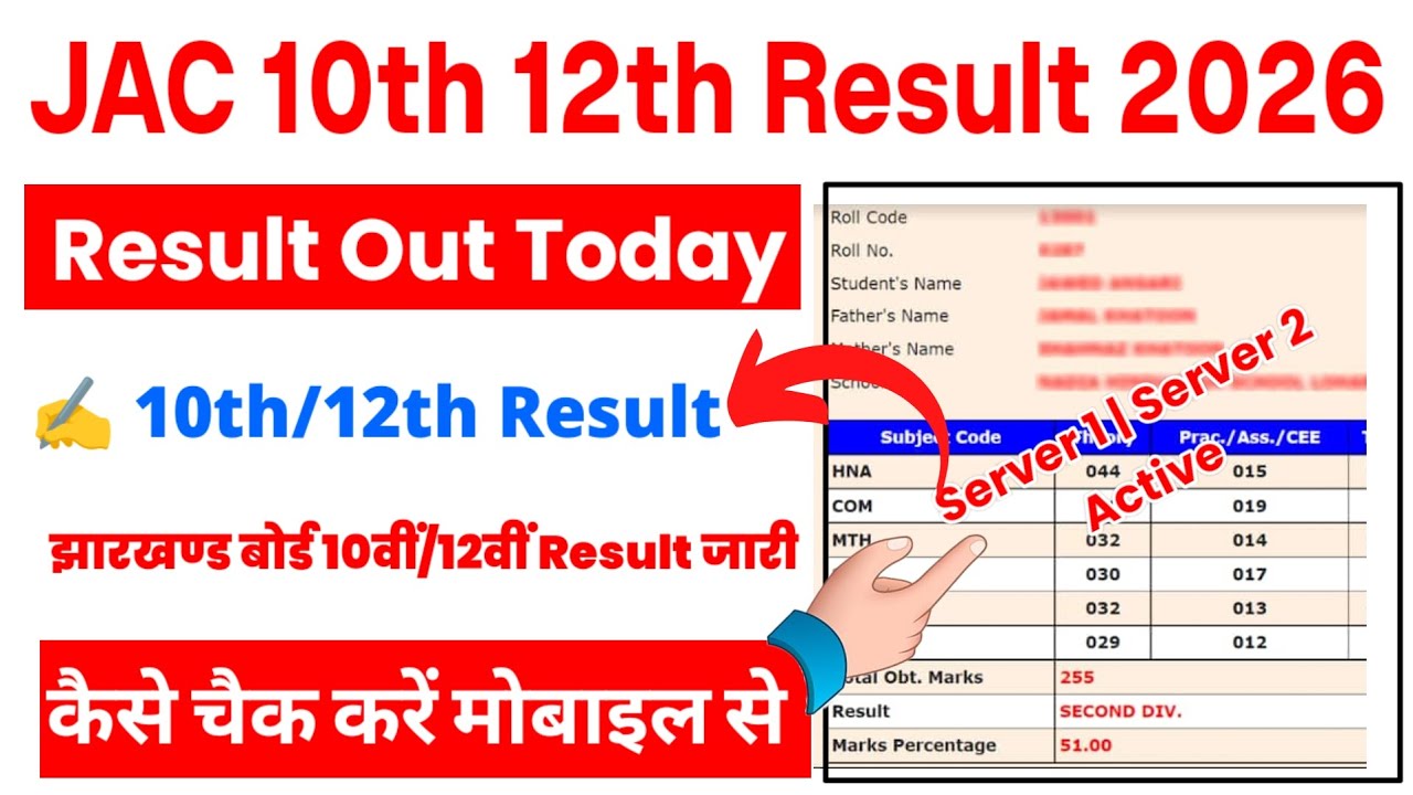 Jharkhand Board Result 2026 🔴 JAC 10th 12th Result 2026 Kaise Dekhen ? JAC Board Result 2026 Link 