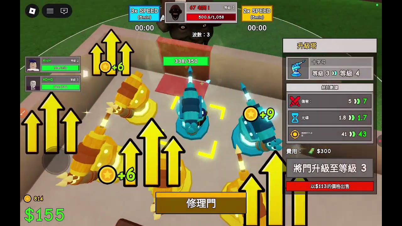 Roblox [捍衛你的基地，防67] 原來死亡的方式是這樣